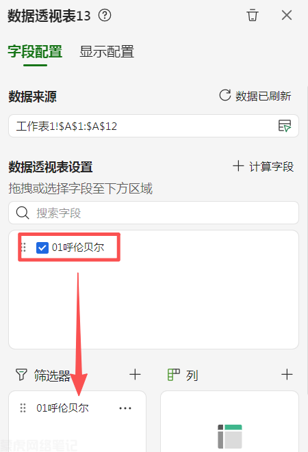 批量生成工作表